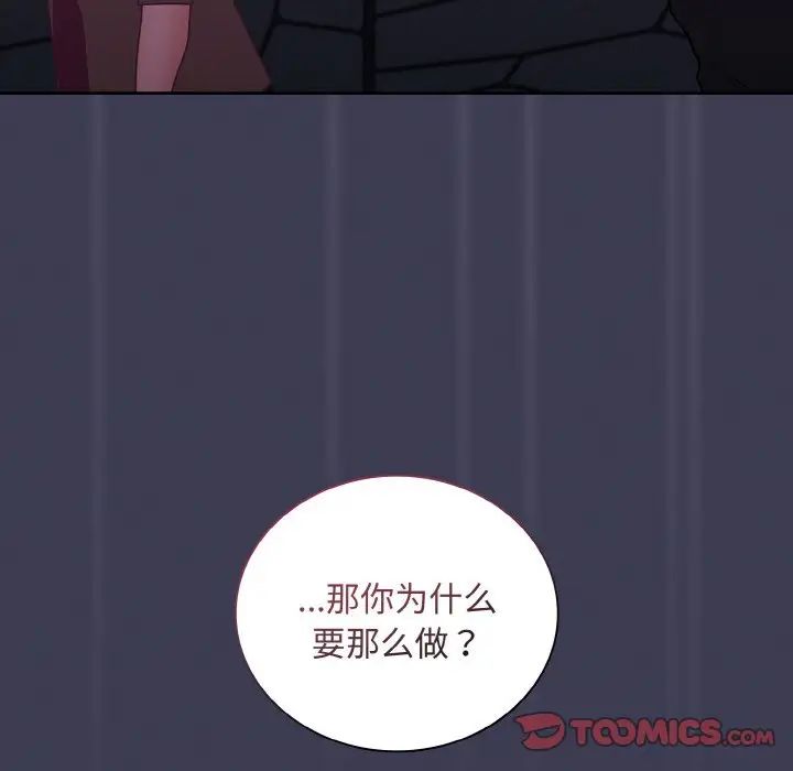 111P - 陌生的未婚妻/不请自来的未婚妻