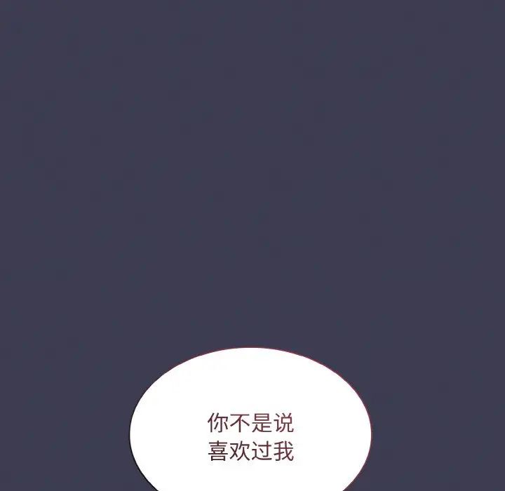 113P - 陌生的未婚妻/不请自来的未婚妻