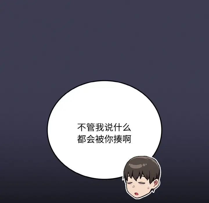 118P - 陌生的未婚妻/不请自来的未婚妻