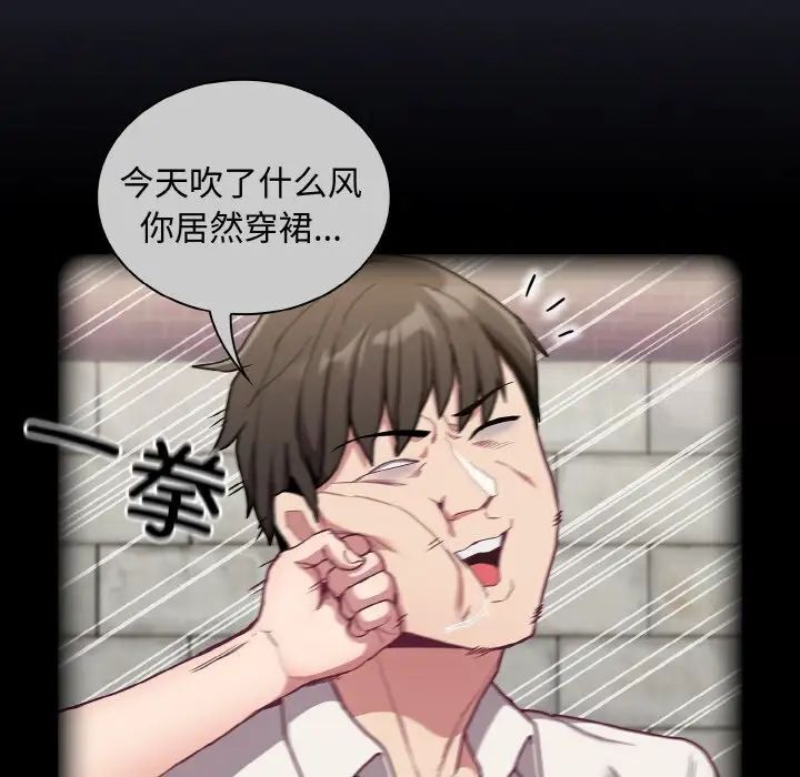 119P - 陌生的未婚妻/不请自来的未婚妻