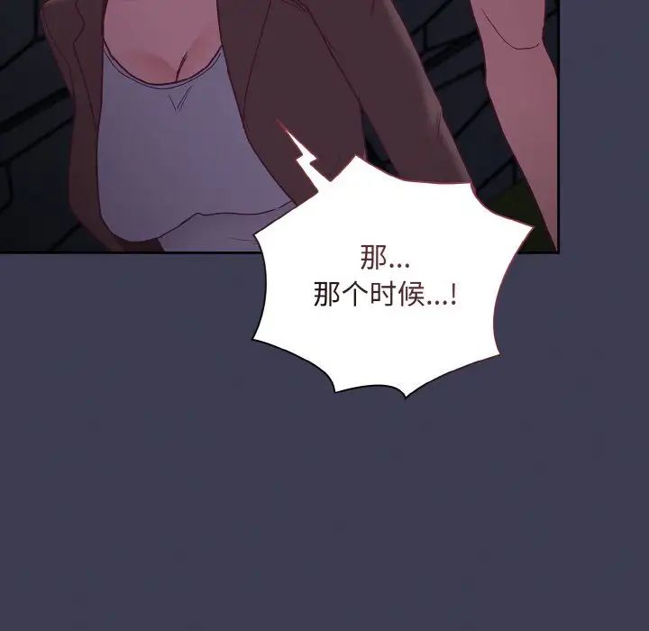 122P - 陌生的未婚妻/不请自来的未婚妻