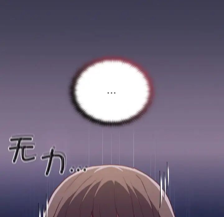 123P - 陌生的未婚妻/不请自来的未婚妻