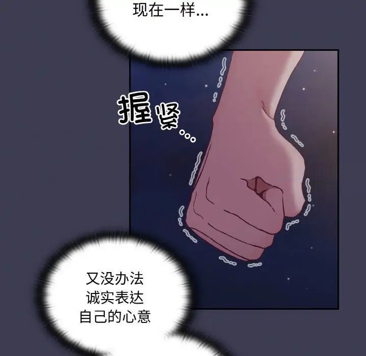126P - 陌生的未婚妻/不请自来的未婚妻