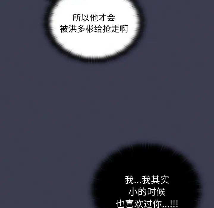 127P - 陌生的未婚妻/不请自来的未婚妻