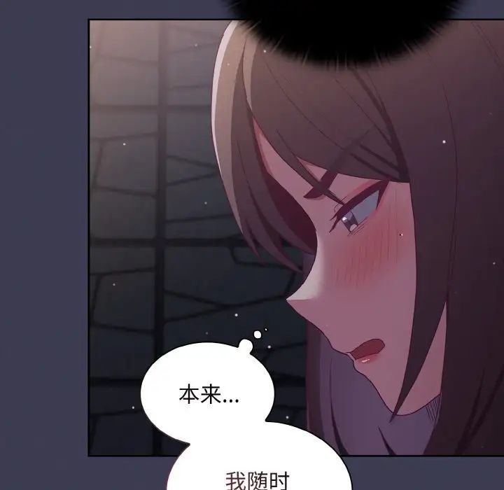 128P - 陌生的未婚妻/不请自来的未婚妻