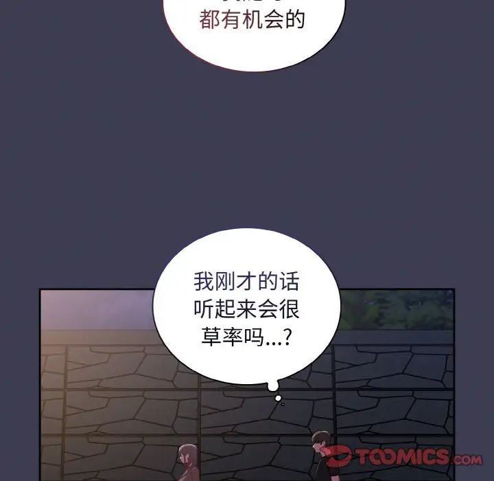 129P - 陌生的未婚妻/不请自来的未婚妻