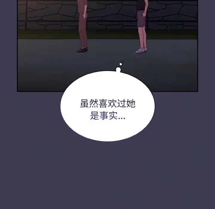 130P - 陌生的未婚妻/不请自来的未婚妻