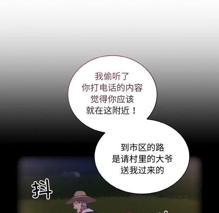 13P - 陌生的未婚妻/不请自来的未婚妻