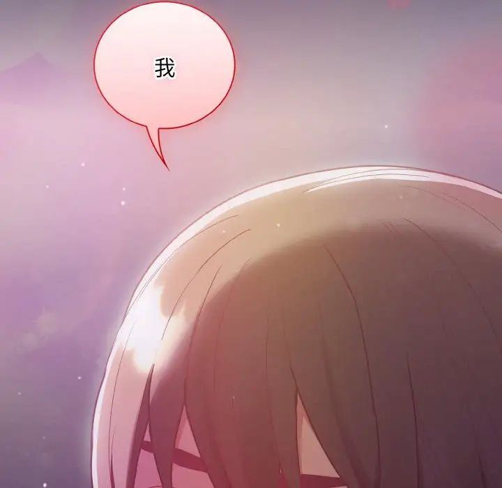 133P - 陌生的未婚妻/不请自来的未婚妻