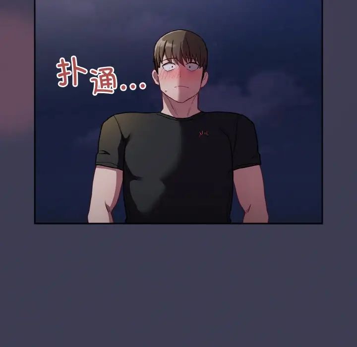 137P - 陌生的未婚妻/不请自来的未婚妻
