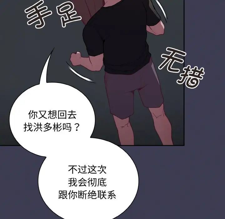 139P - 陌生的未婚妻/不请自来的未婚妻