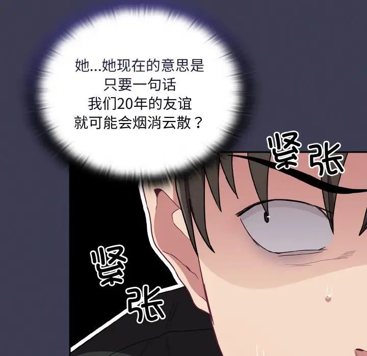 142P - 陌生的未婚妻/不请自来的未婚妻