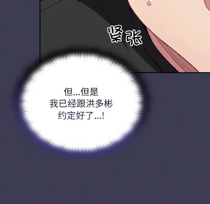 143P - 陌生的未婚妻/不请自来的未婚妻