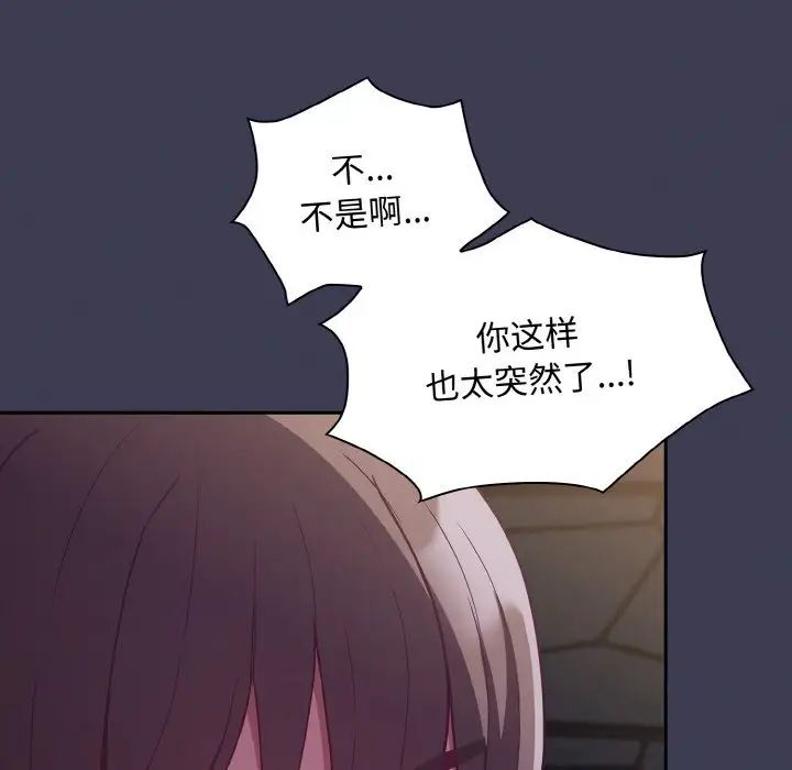144P - 陌生的未婚妻/不请自来的未婚妻