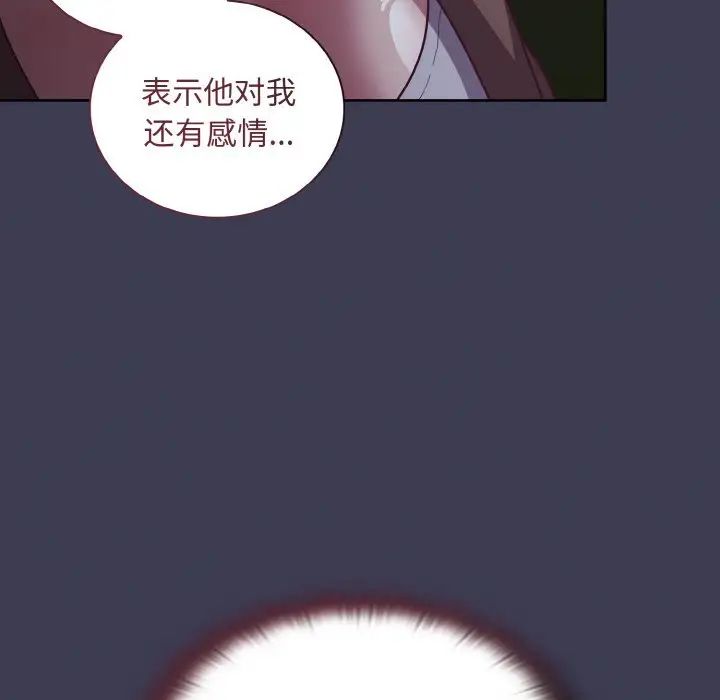 146P - 陌生的未婚妻/不请自来的未婚妻