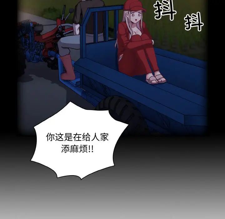 14P - 陌生的未婚妻/不请自来的未婚妻