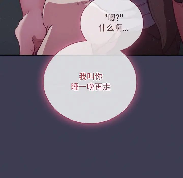 154P - 陌生的未婚妻/不请自来的未婚妻