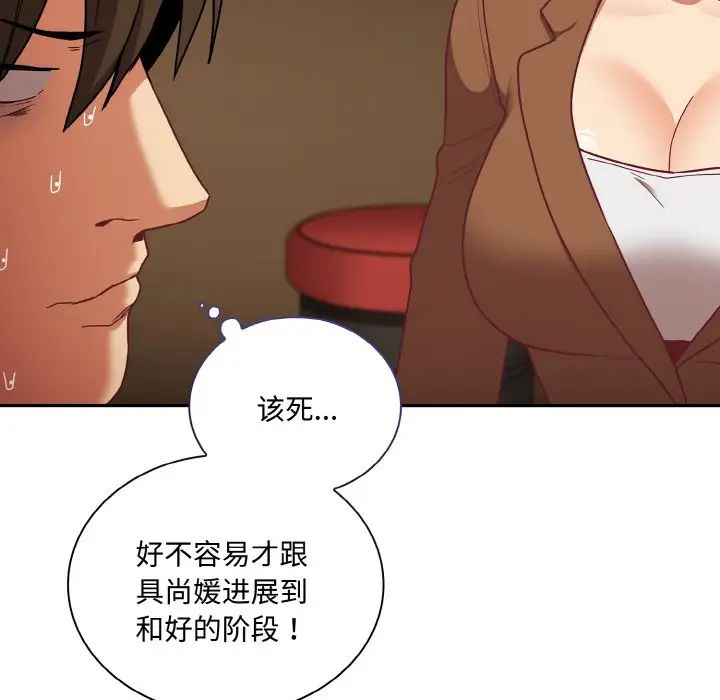 16P - 陌生的未婚妻/不请自来的未婚妻