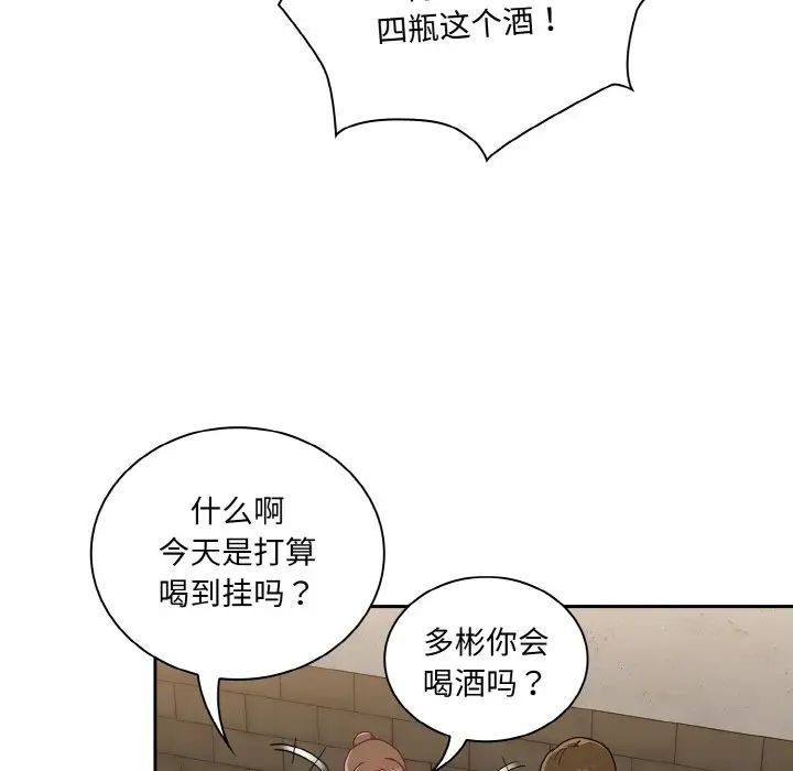 19P - 陌生的未婚妻/不请自来的未婚妻