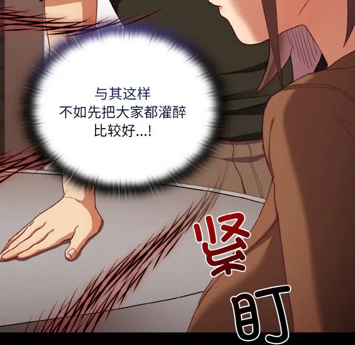 23P - 陌生的未婚妻/不请自来的未婚妻