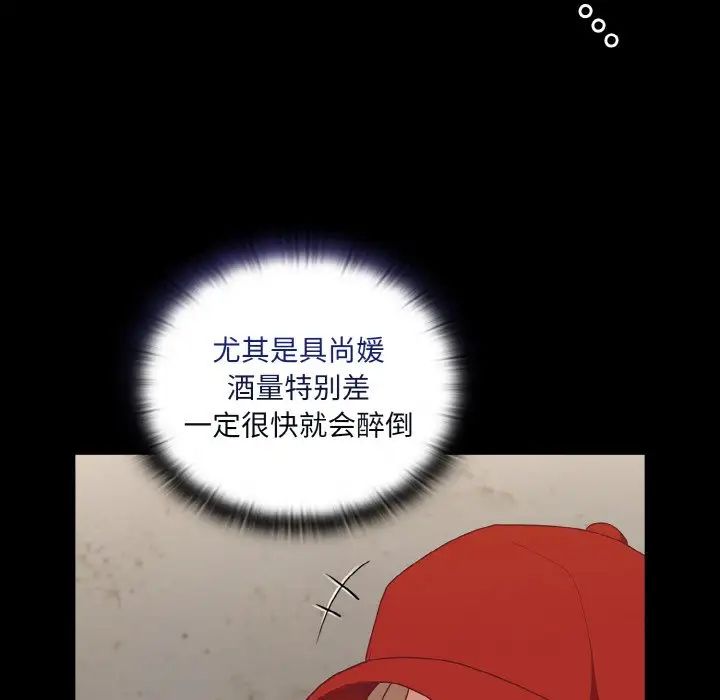 24P - 陌生的未婚妻/不请自来的未婚妻