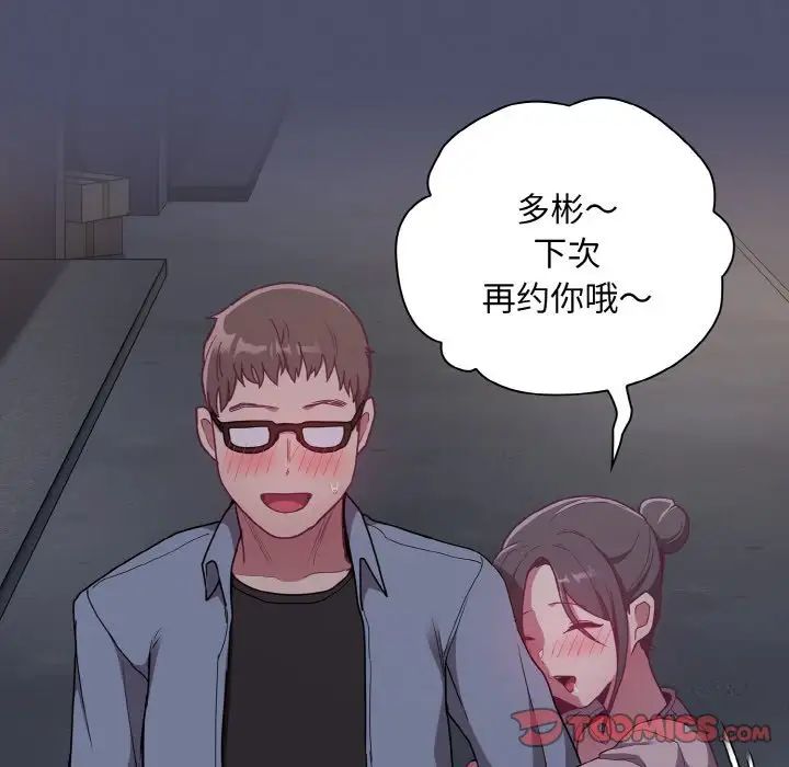 30P - 陌生的未婚妻/不请自来的未婚妻