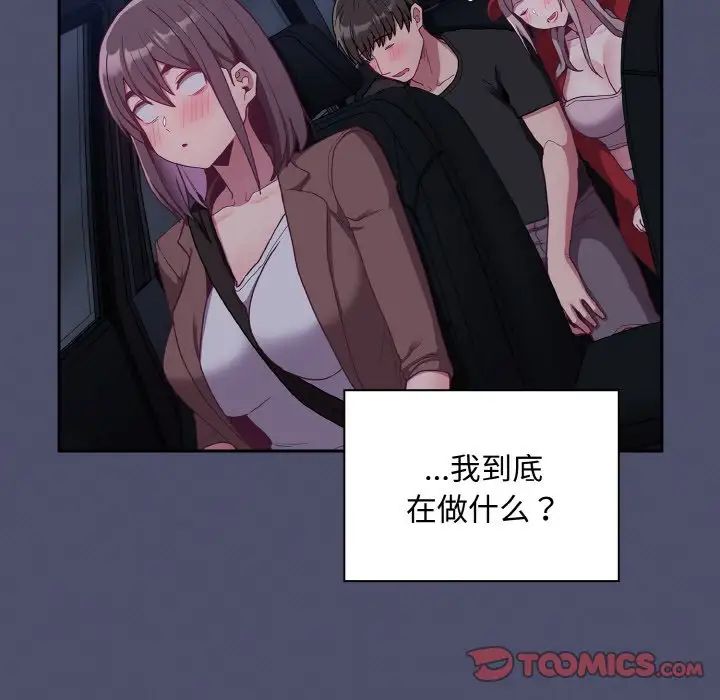 39P - 陌生的未婚妻/不请自来的未婚妻