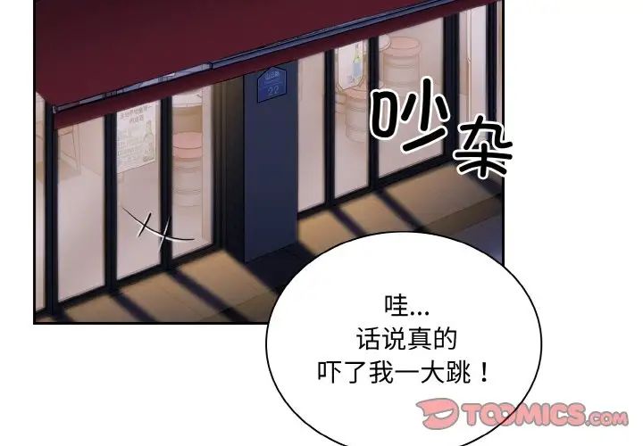 3P - 陌生的未婚妻/不请自来的未婚妻