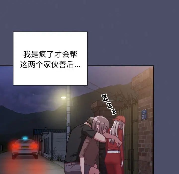 40P - 陌生的未婚妻/不请自来的未婚妻