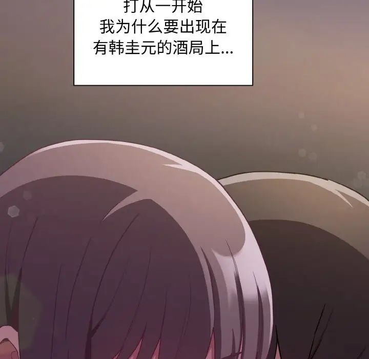 42P - 陌生的未婚妻/不请自来的未婚妻
