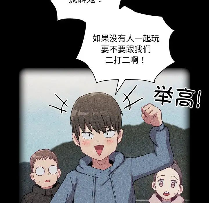 52P - 陌生的未婚妻/不请自来的未婚妻