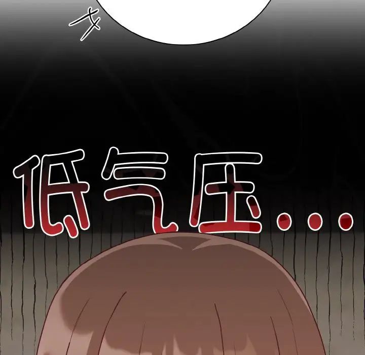 5P - 陌生的未婚妻/不请自来的未婚妻