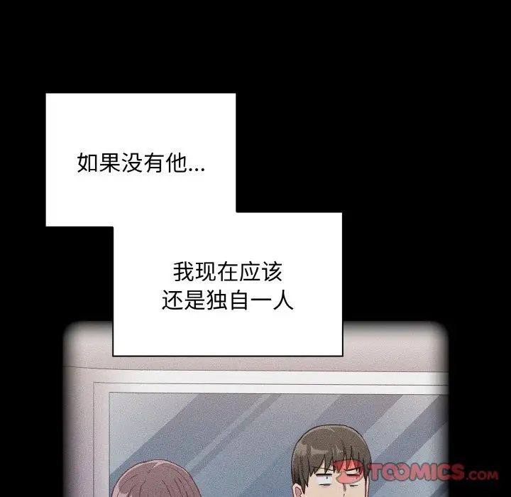 57P - 陌生的未婚妻/不请自来的未婚妻