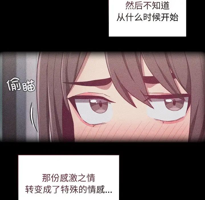 59P - 陌生的未婚妻/不请自来的未婚妻