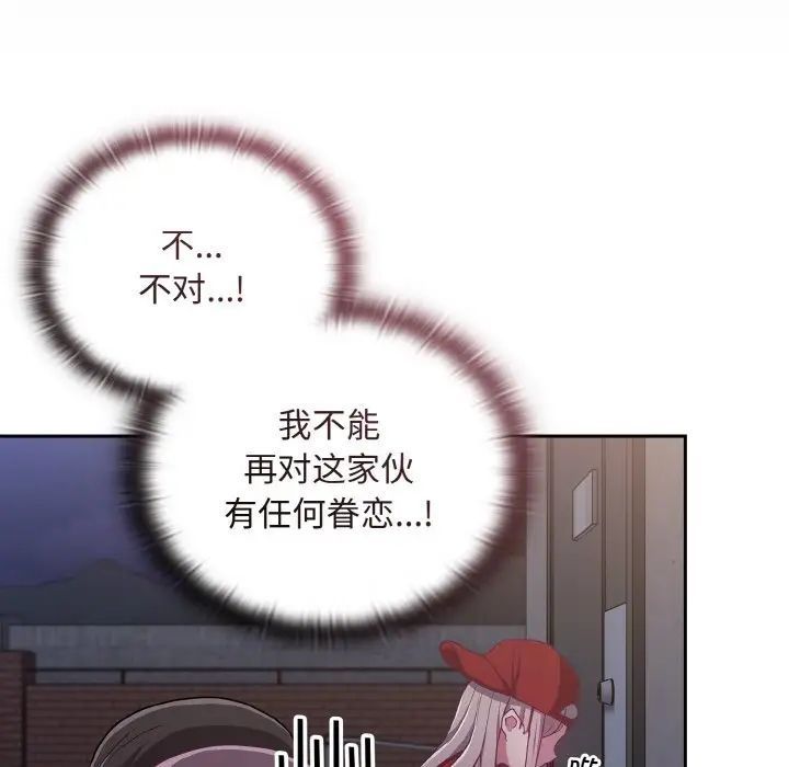 61P - 陌生的未婚妻/不请自来的未婚妻