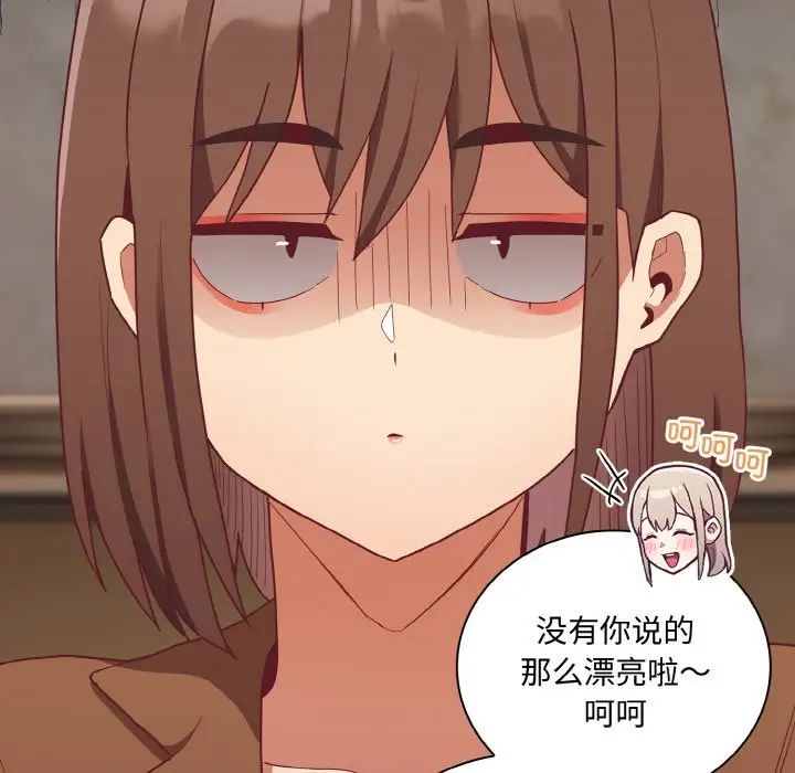 6P - 陌生的未婚妻/不请自来的未婚妻