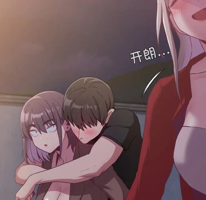 64P - 陌生的未婚妻/不请自来的未婚妻