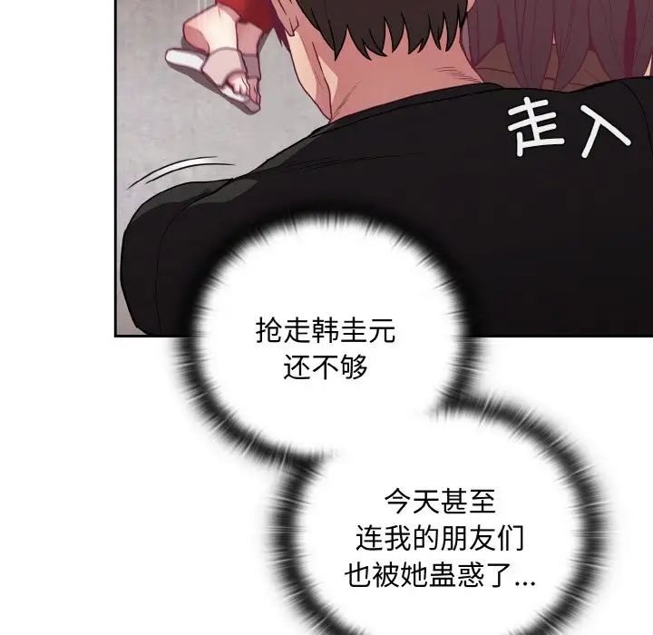 67P - 陌生的未婚妻/不请自来的未婚妻