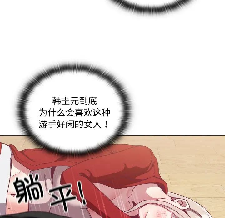 68P - 陌生的未婚妻/不请自来的未婚妻