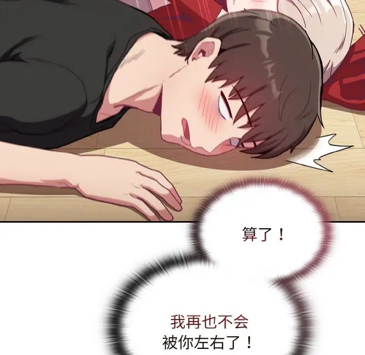 69P - 陌生的未婚妻/不请自来的未婚妻