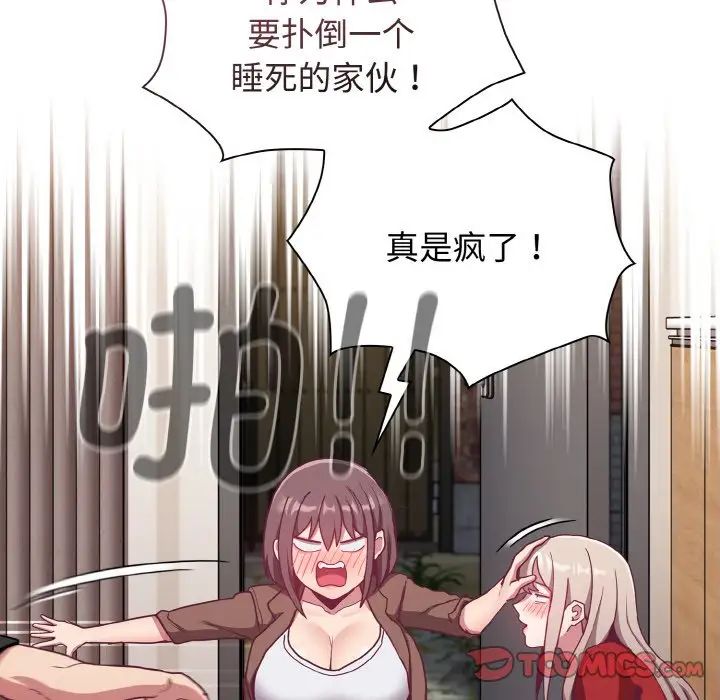 75P - 陌生的未婚妻/不请自来的未婚妻