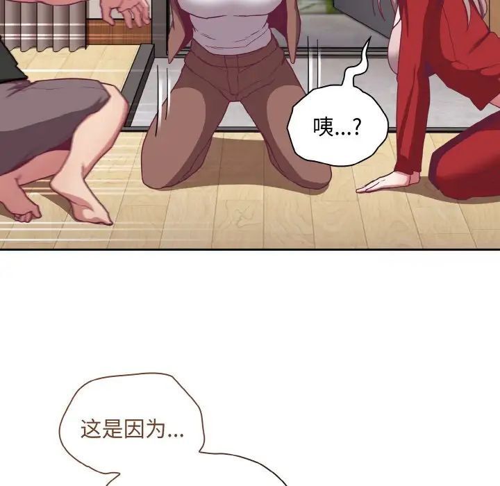 76P - 陌生的未婚妻/不请自来的未婚妻
