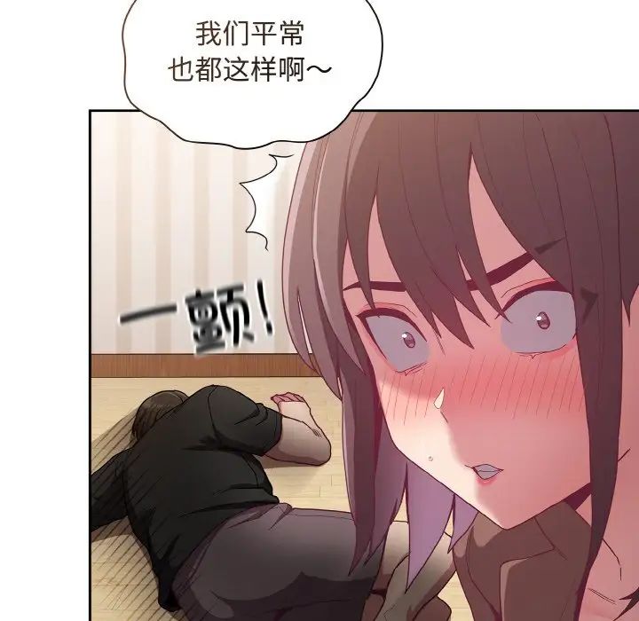 77P - 陌生的未婚妻/不请自来的未婚妻