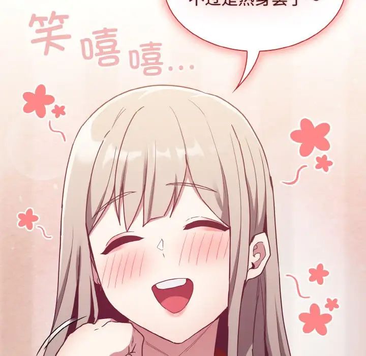 79P - 陌生的未婚妻/不请自来的未婚妻