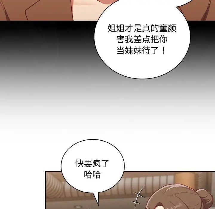 7P - 陌生的未婚妻/不请自来的未婚妻