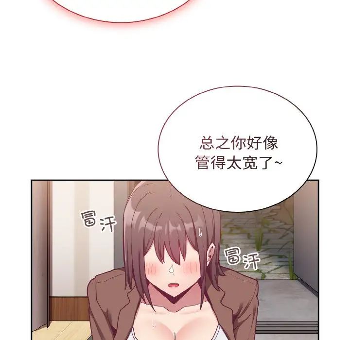 81P - 陌生的未婚妻/不请自来的未婚妻