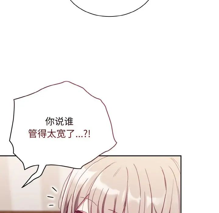 83P - 陌生的未婚妻/不请自来的未婚妻