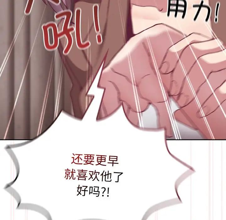 87P - 陌生的未婚妻/不请自来的未婚妻