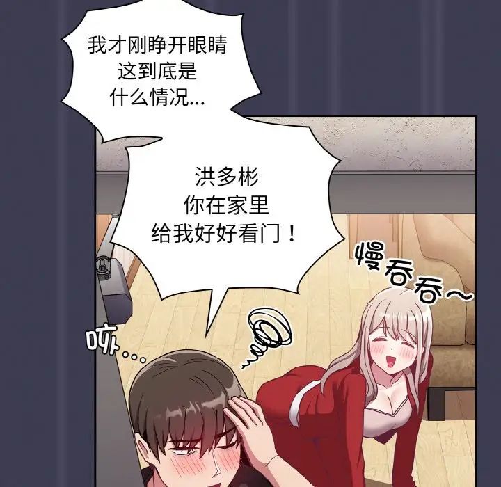 96P - 陌生的未婚妻/不请自来的未婚妻