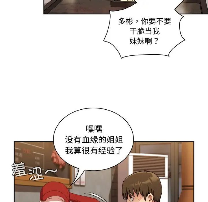 9P - 陌生的未婚妻/不请自来的未婚妻